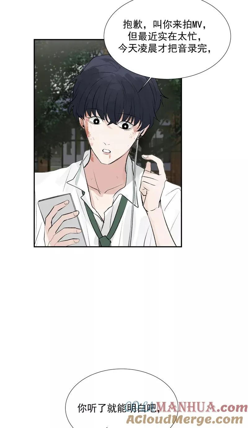 第二季 第105话 年少无为 第7页