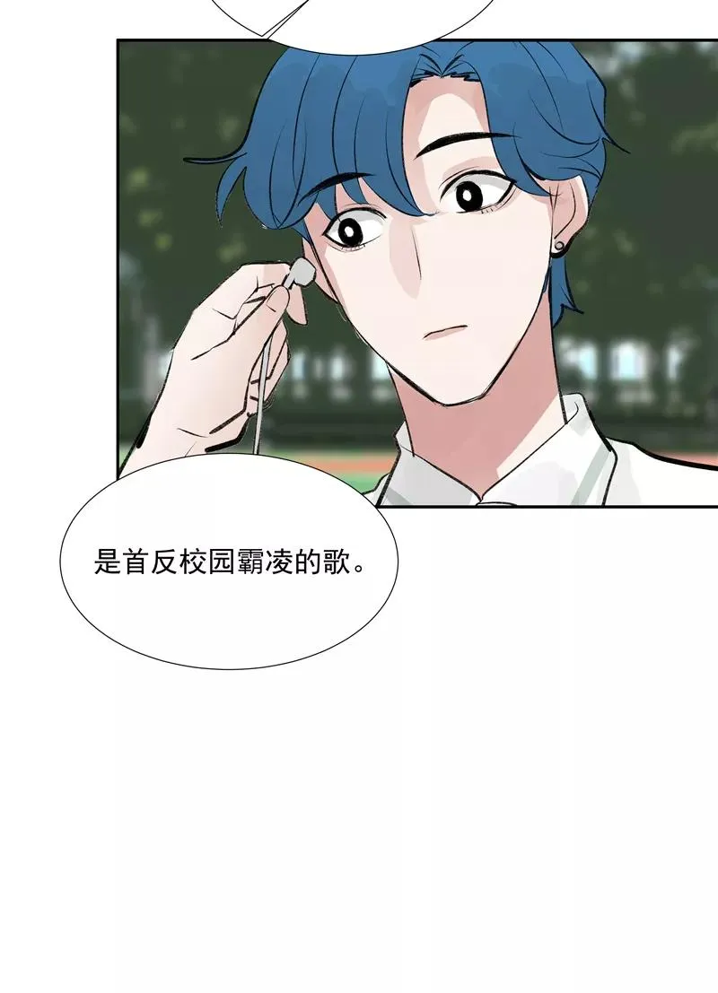 第二季 第105话 年少无为 第8页