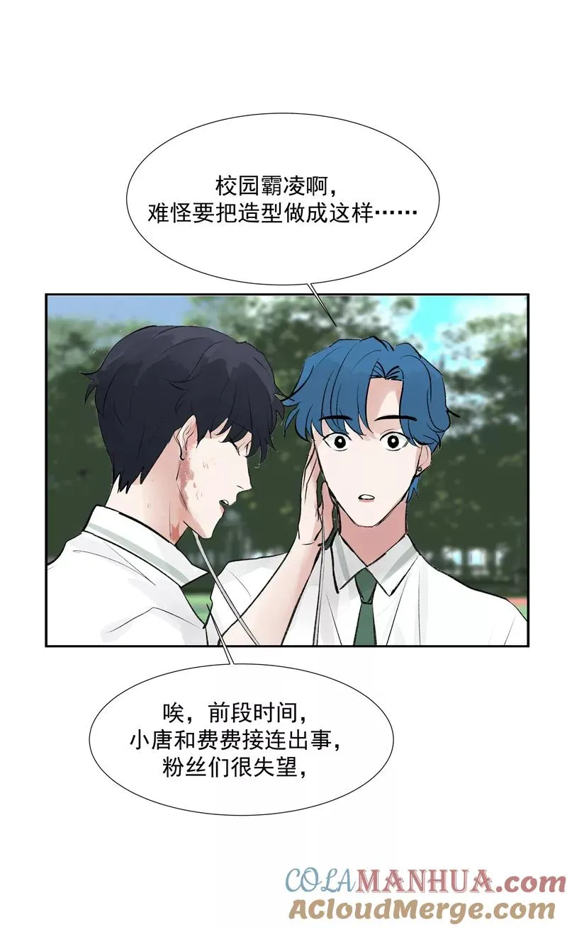 第二季 第105话 年少无为 第9页