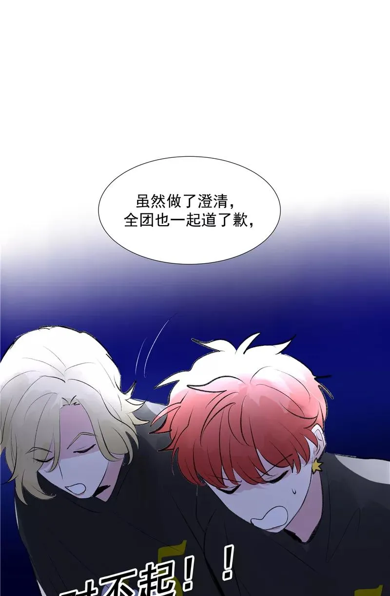 第二季 第105话 年少无为 第10页