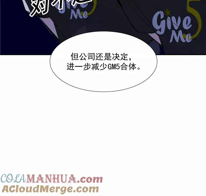 第二季 第105话 年少无为 第11页