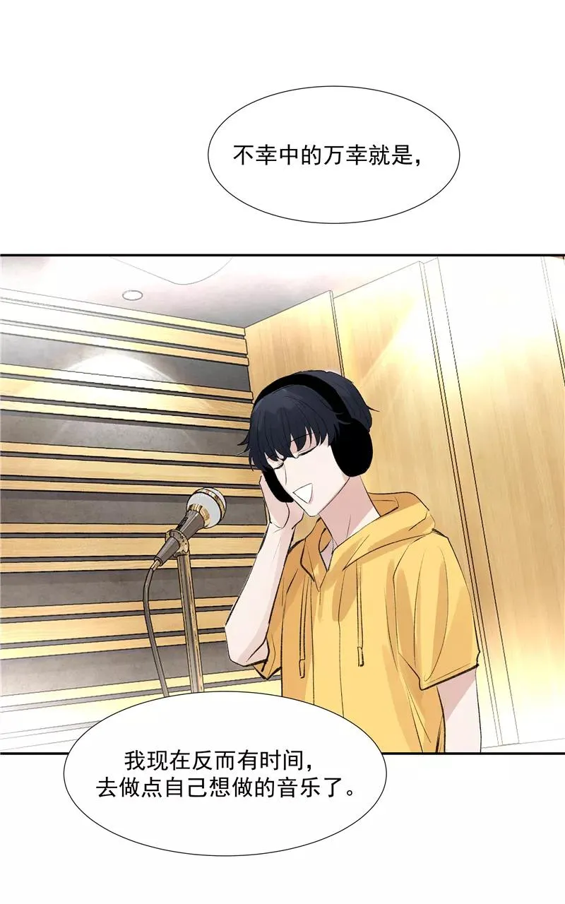 第二季 第105话 年少无为 第12页