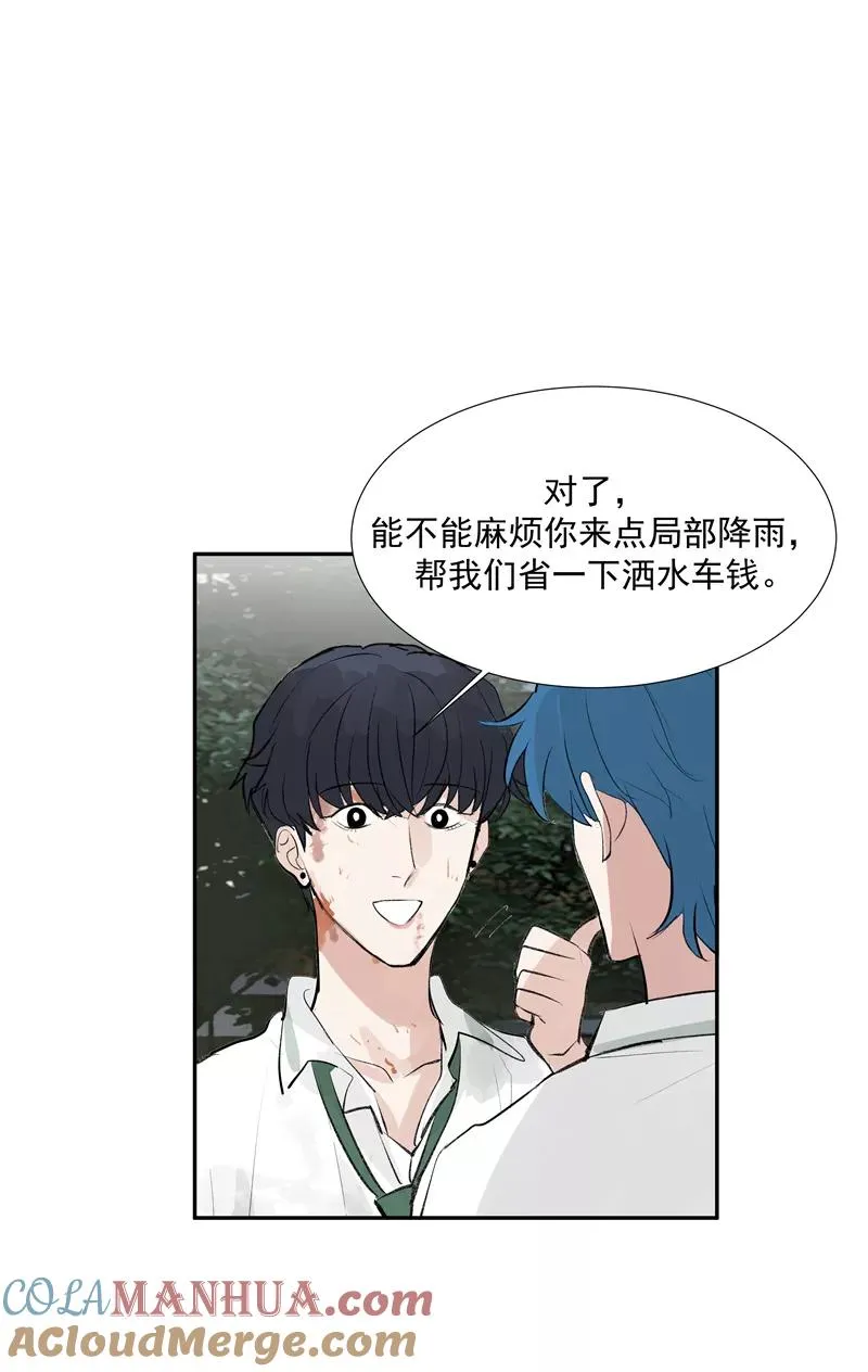 第二季 第105话 年少无为 第13页