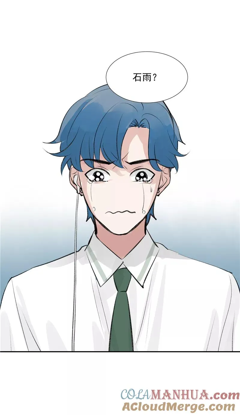 第二季 第105话 年少无为 第15页