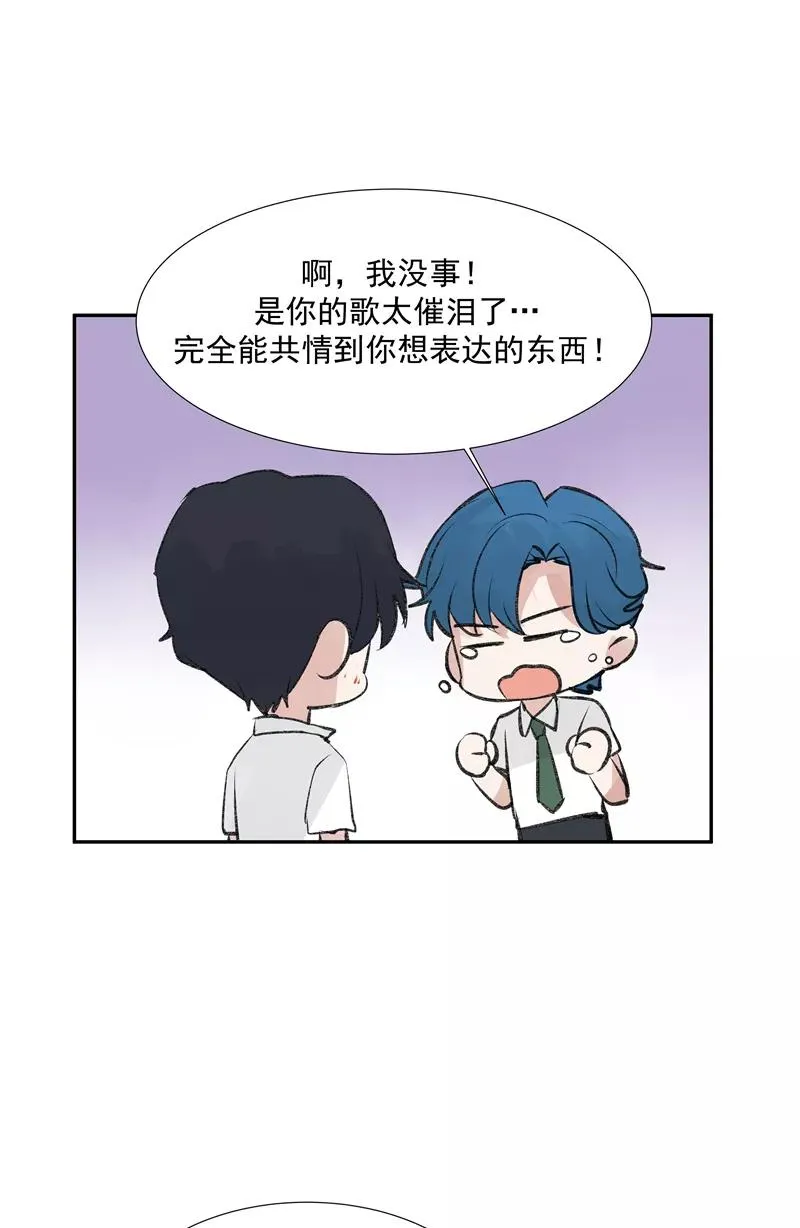 第二季 第105话 年少无为 第16页