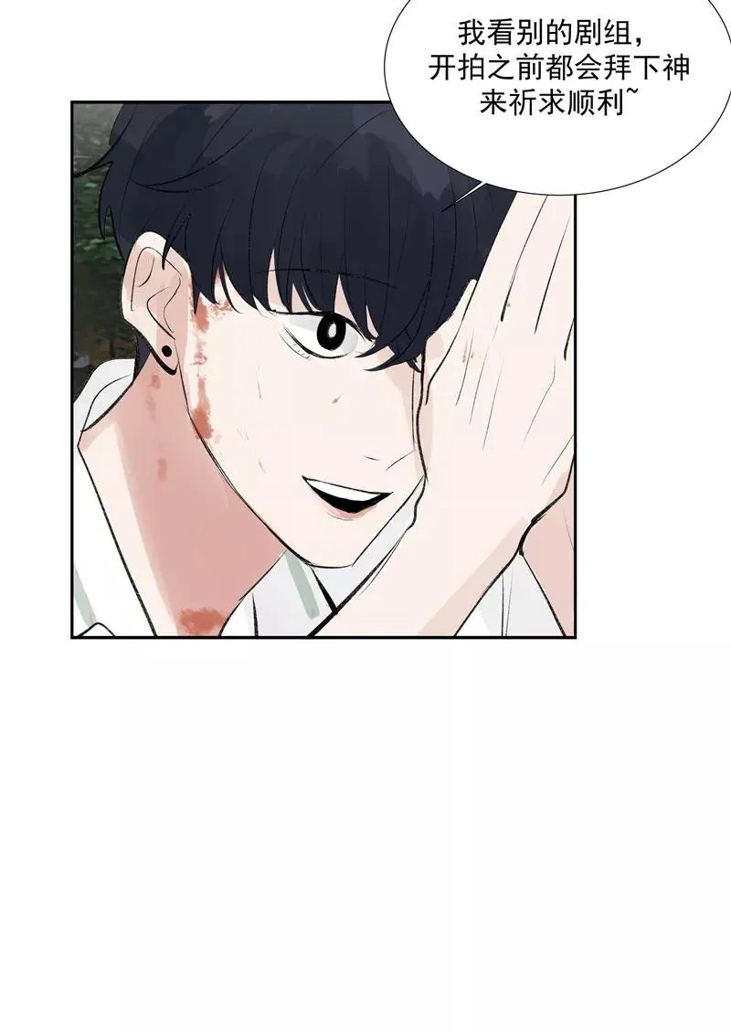 第二季 第105话 年少无为 第20页