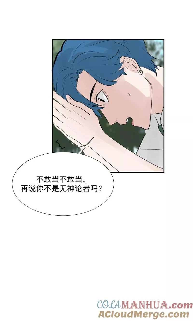 第二季 第105话 年少无为 第21页