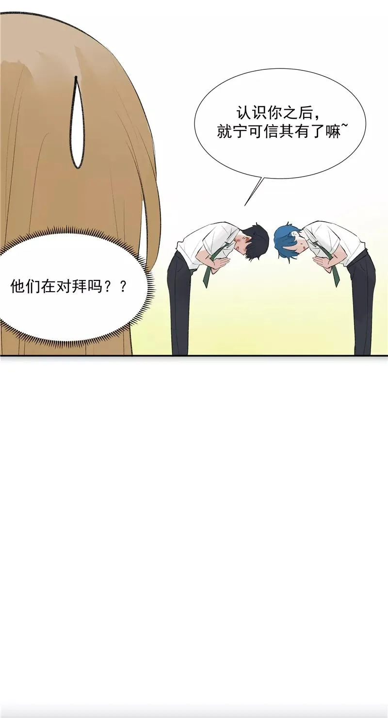 第二季 第105话 年少无为 第22页