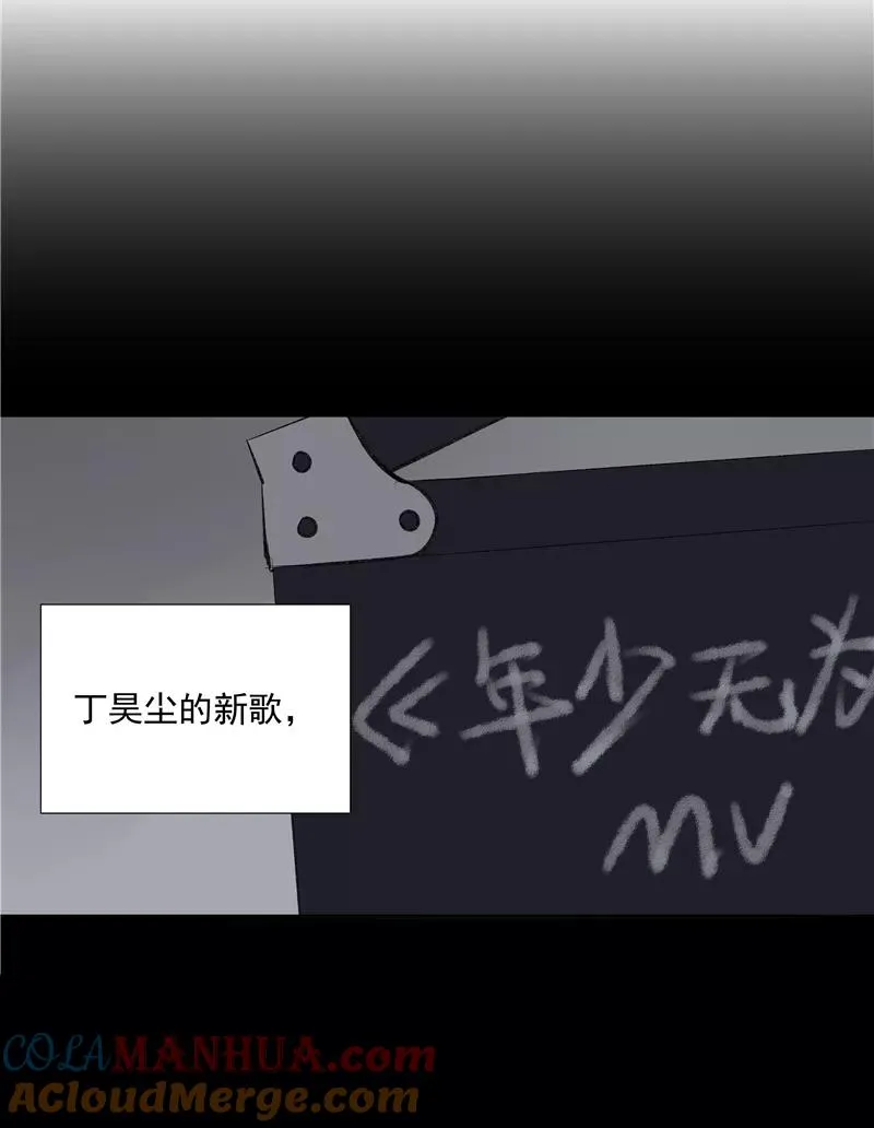 第二季 第105话 年少无为 第23页