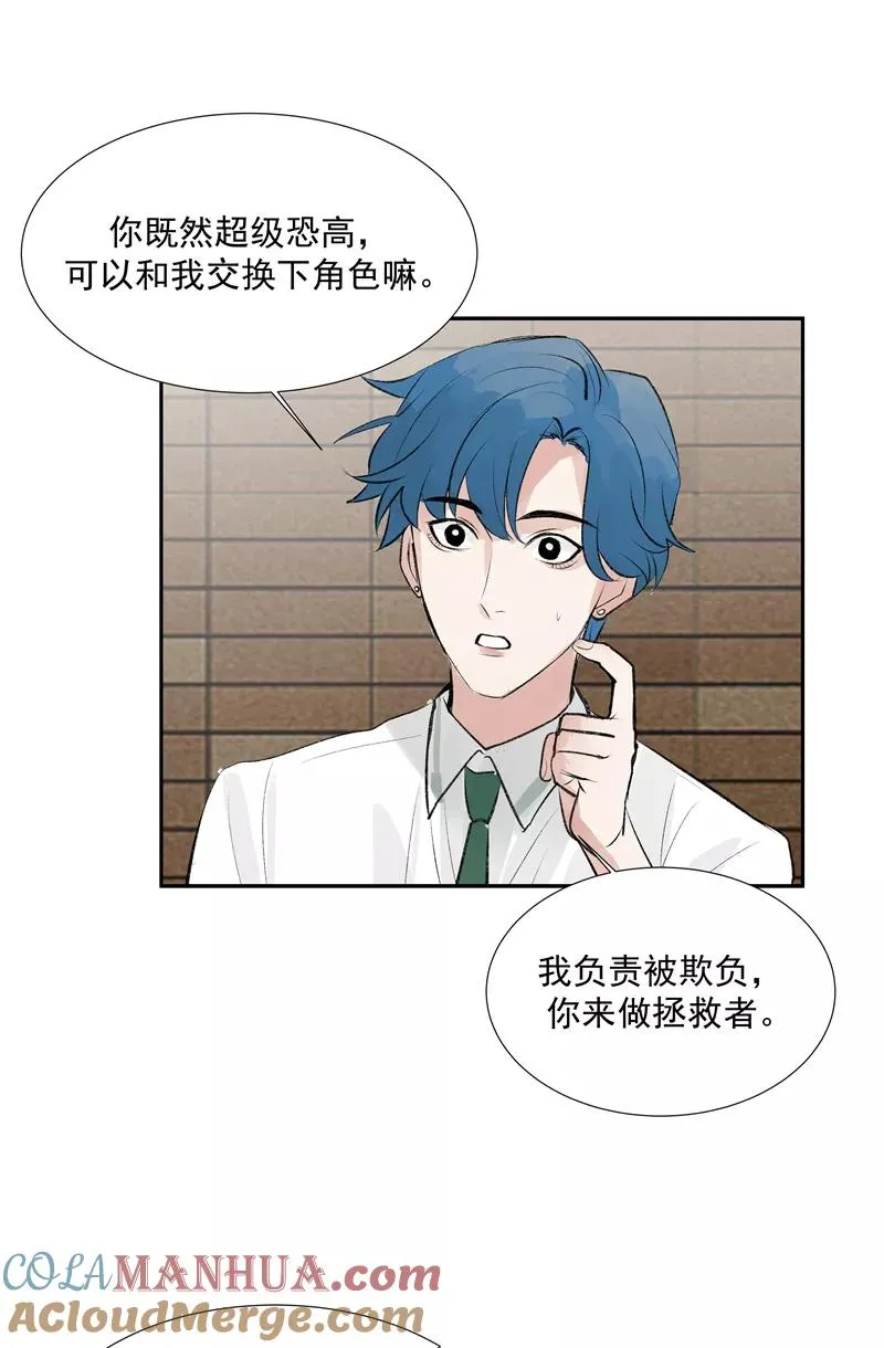 第二季 第105话 年少无为 第37页