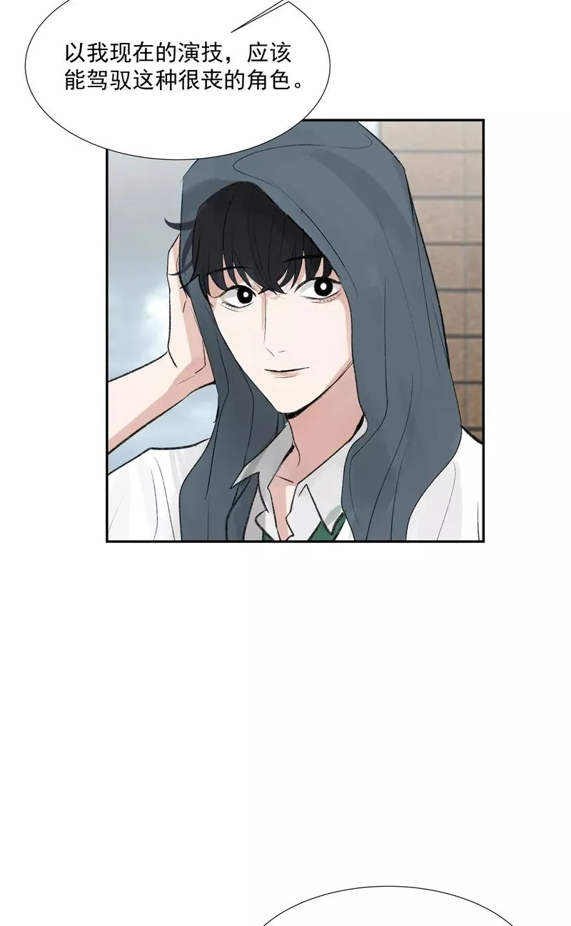 第二季 第105话 年少无为 第38页