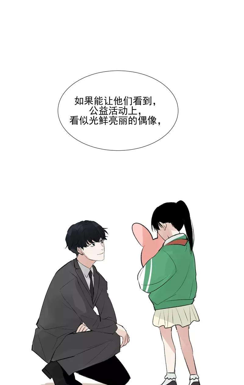 第二季 第105话 年少无为 第40页