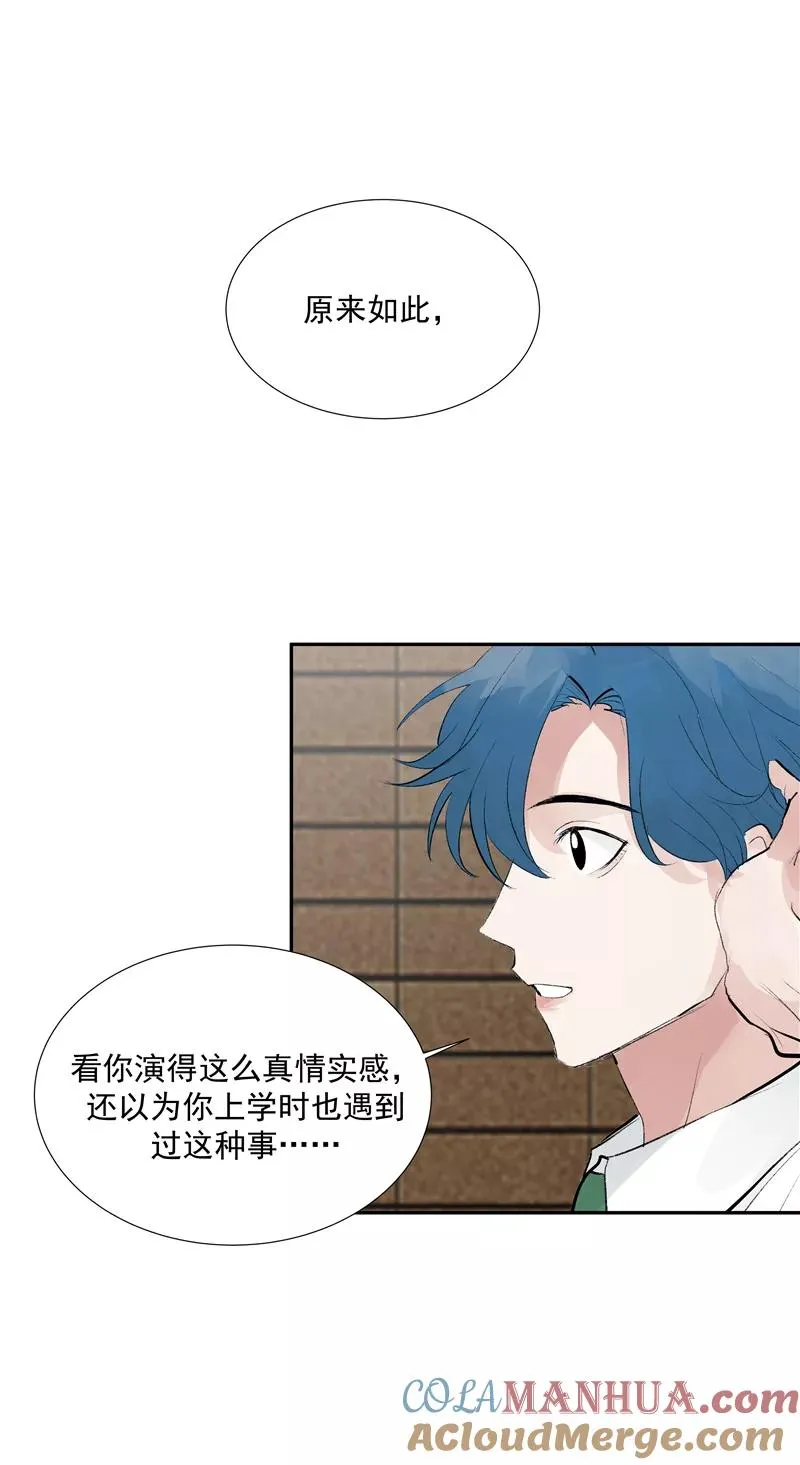 第二季 第106话 有价值的商品 第3页