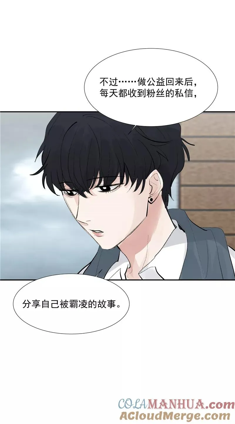 第二季 第106话 有价值的商品 第5页