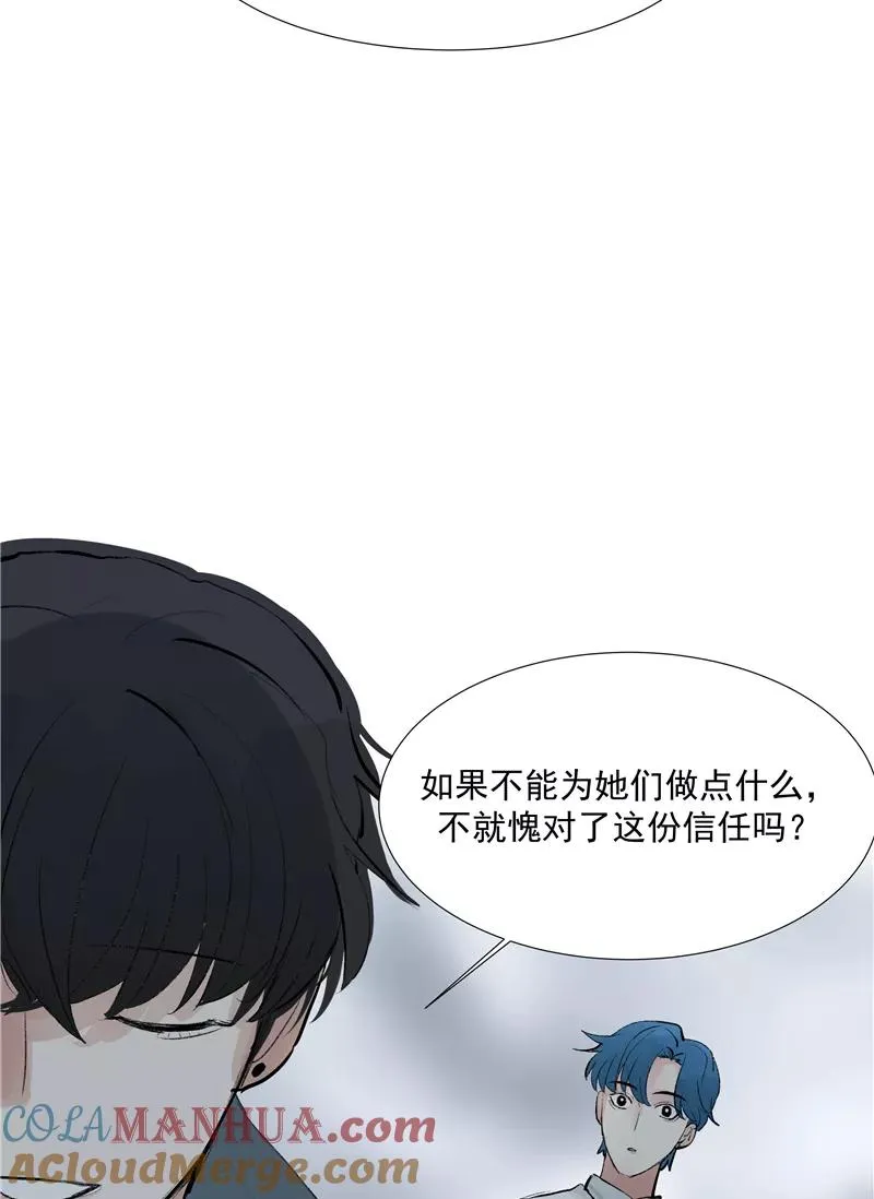 第二季 第106话 有价值的商品 第7页