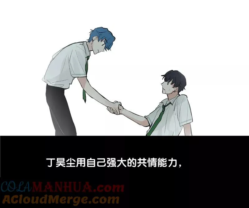 第二季 第106话 有价值的商品 第11页