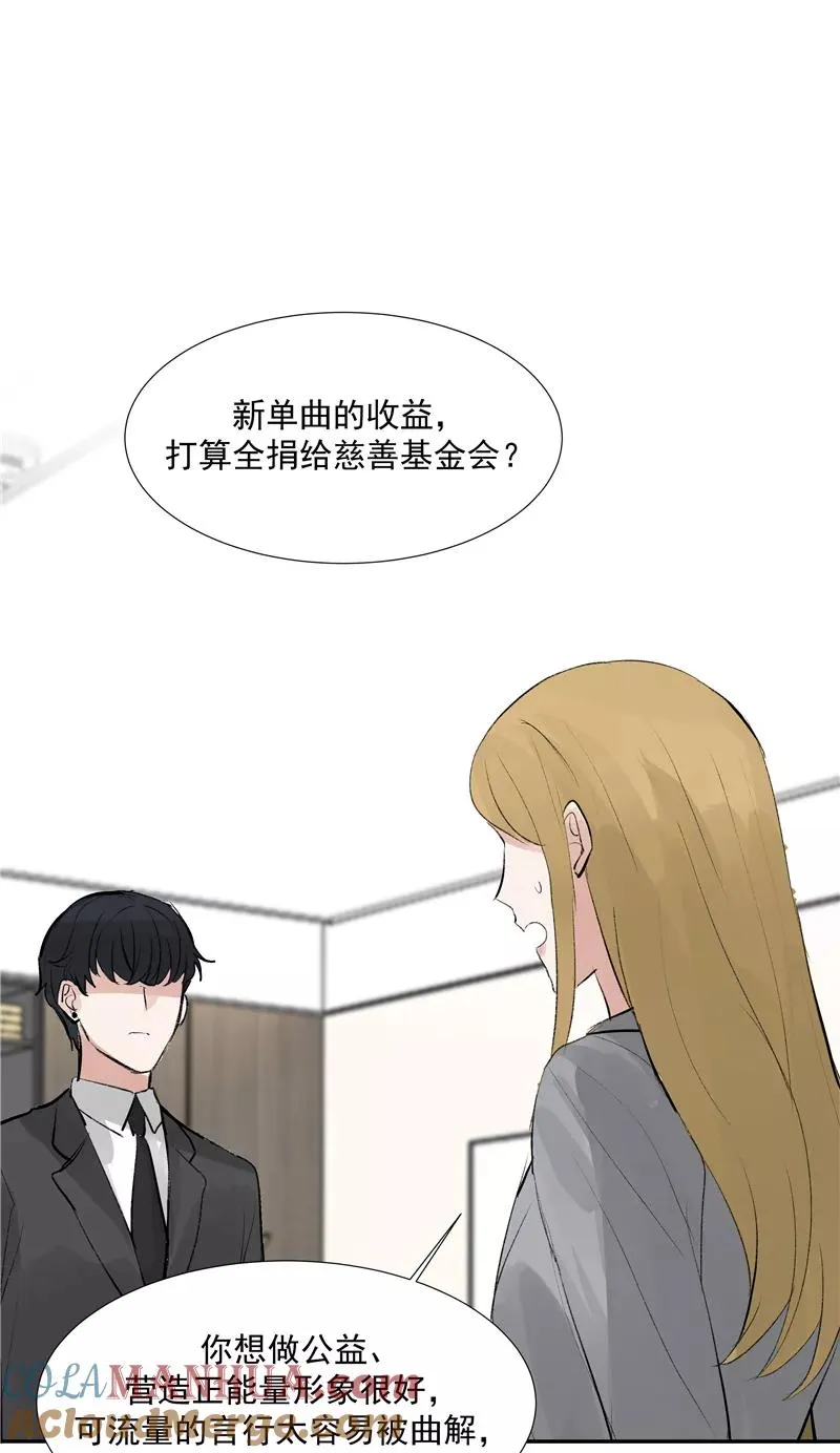 第二季 第106话 有价值的商品 第17页