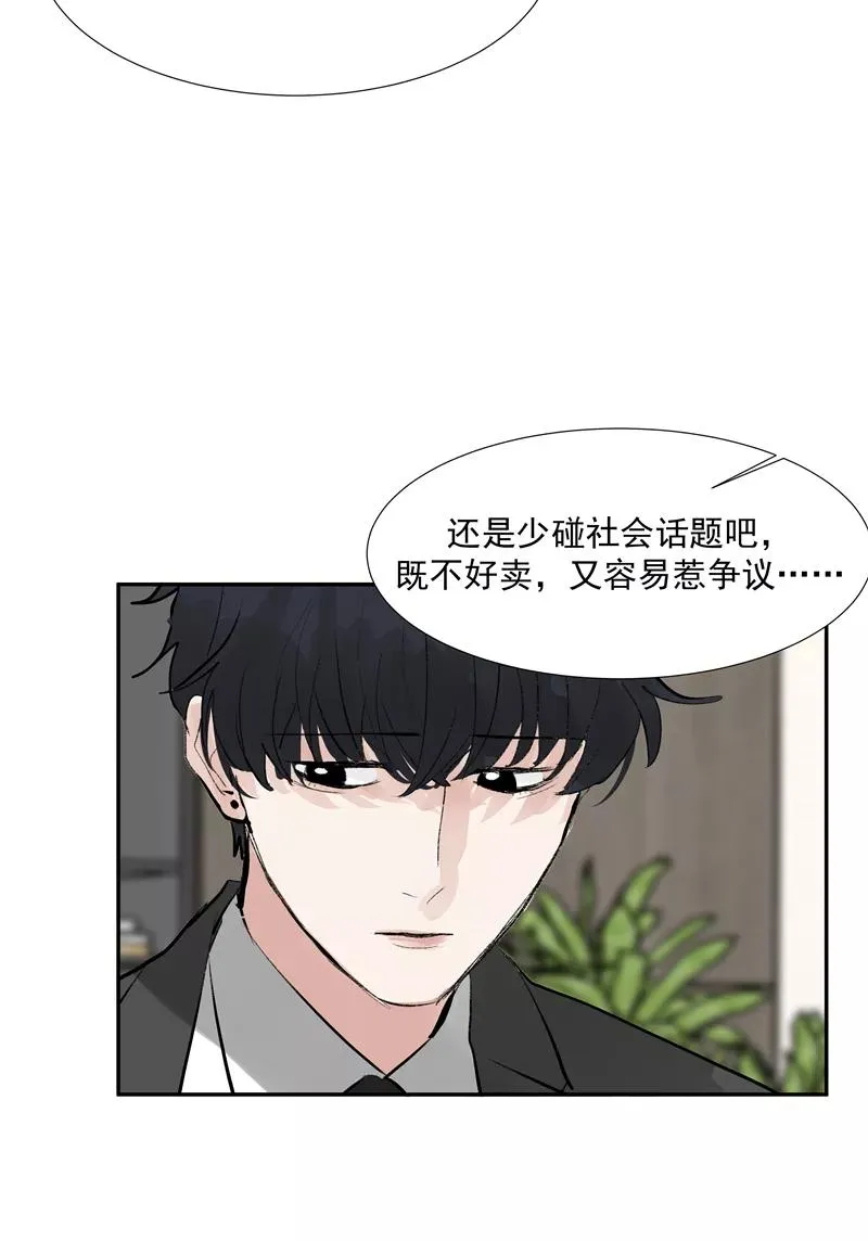 第二季 第106话 有价值的商品 第18页