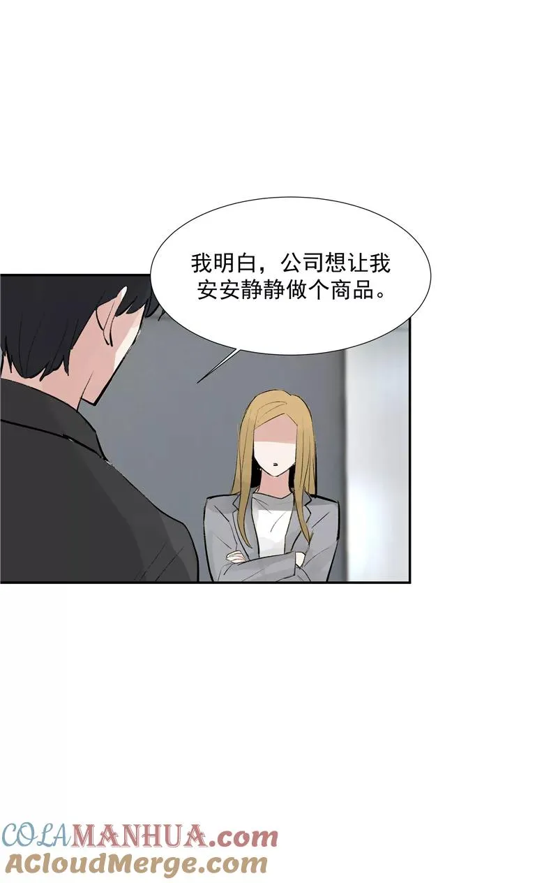 第二季 第106话 有价值的商品 第19页