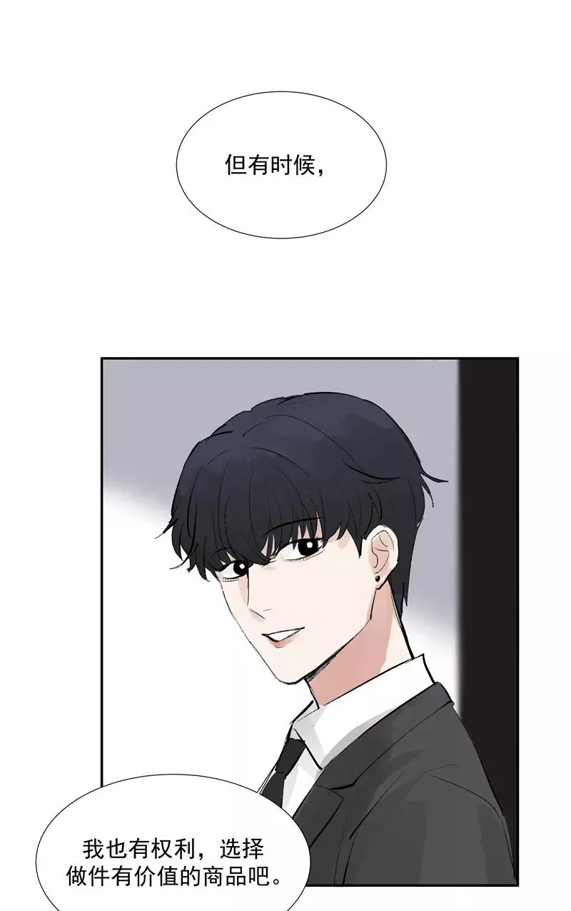 第二季 第106话 有价值的商品 第20页