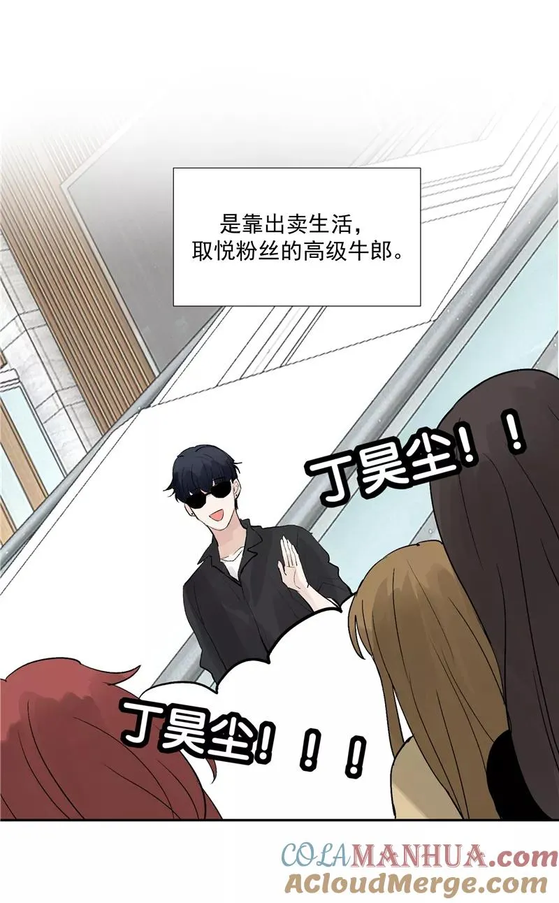 第二季 第106话 有价值的商品 第23页