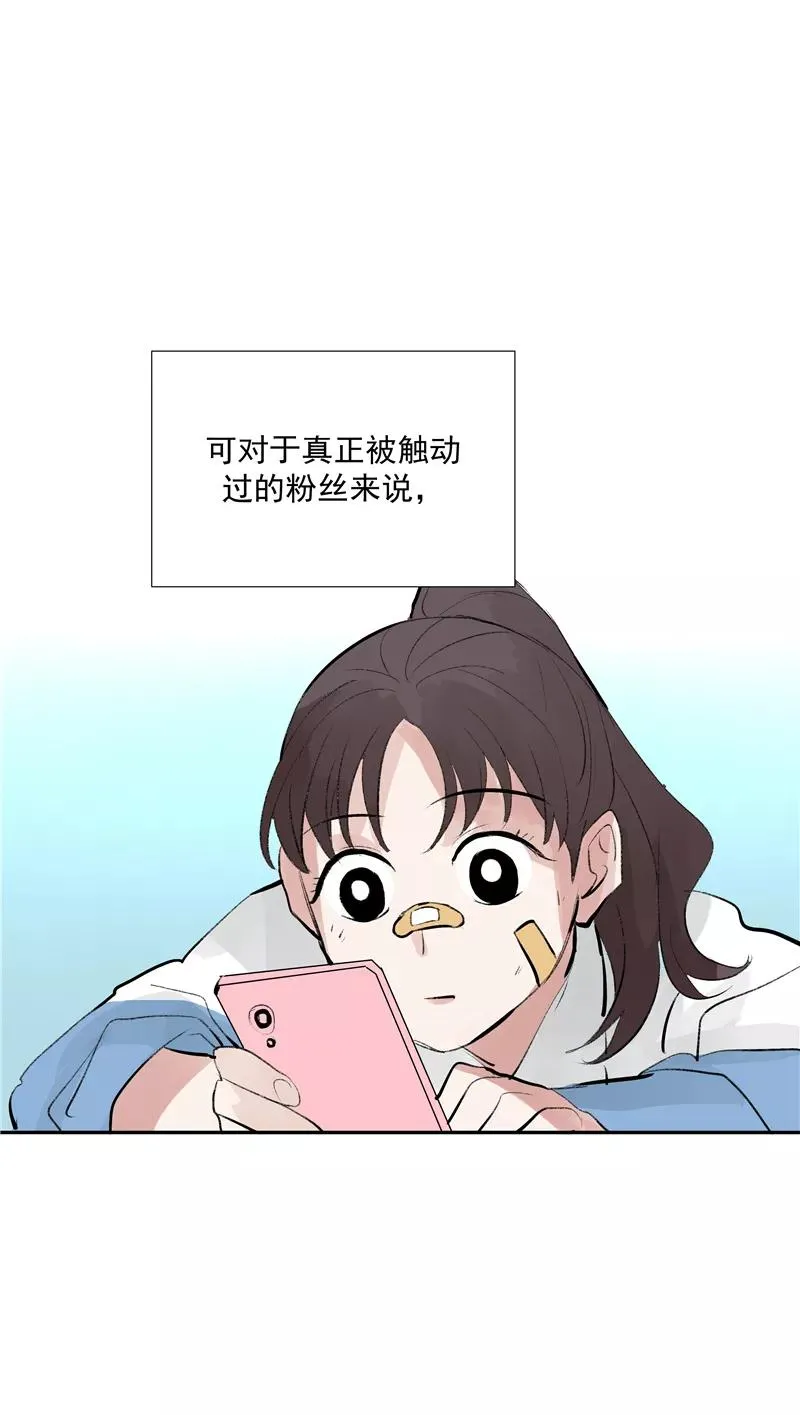 第二季 第106话 有价值的商品 第24页