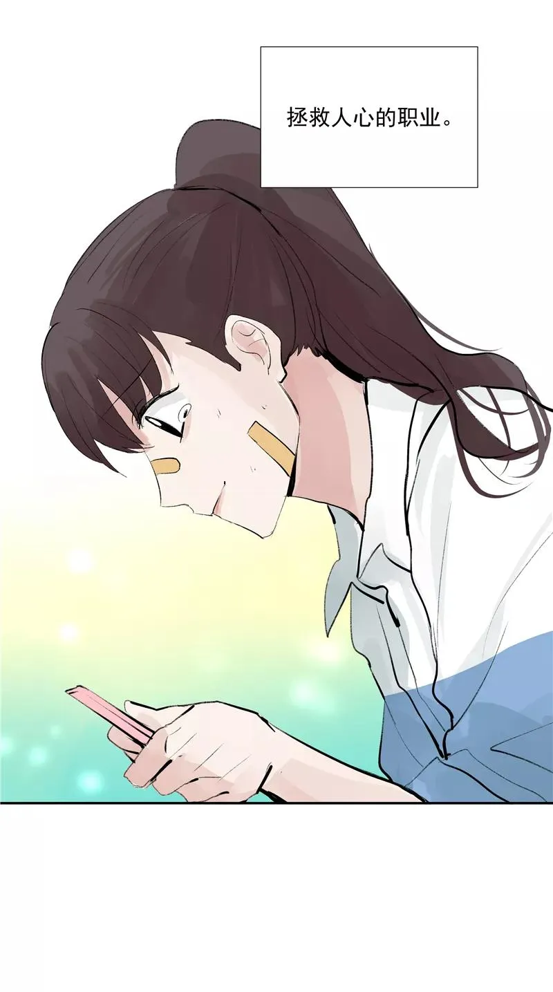 第二季 第106话 有价值的商品 第26页