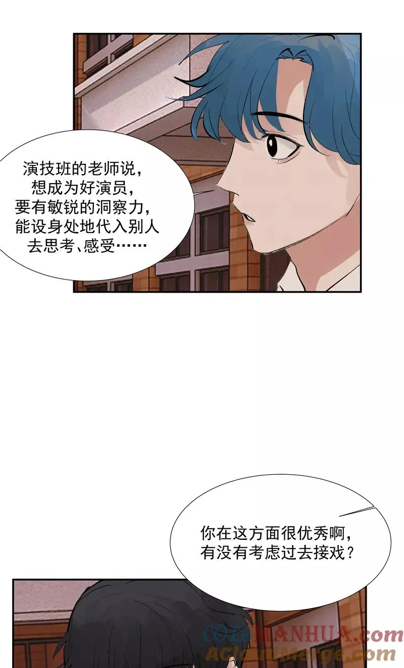 第二季 第106话 有价值的商品 第33页