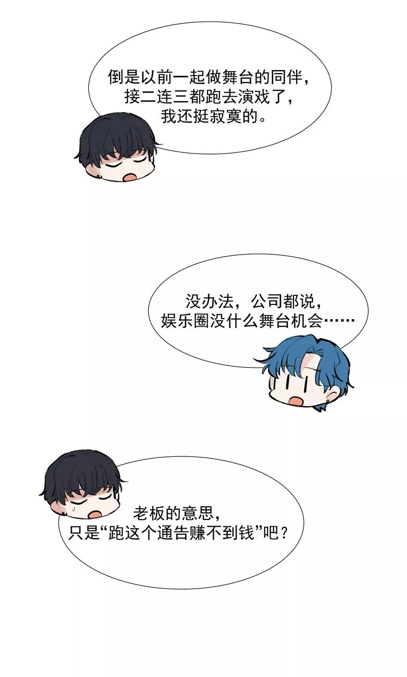 第二季 第106话 有价值的商品 第36页