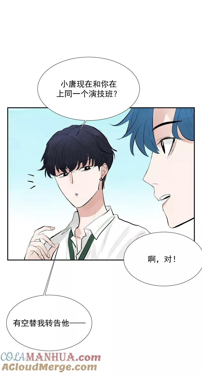第二季 第106话 有价值的商品 第37页