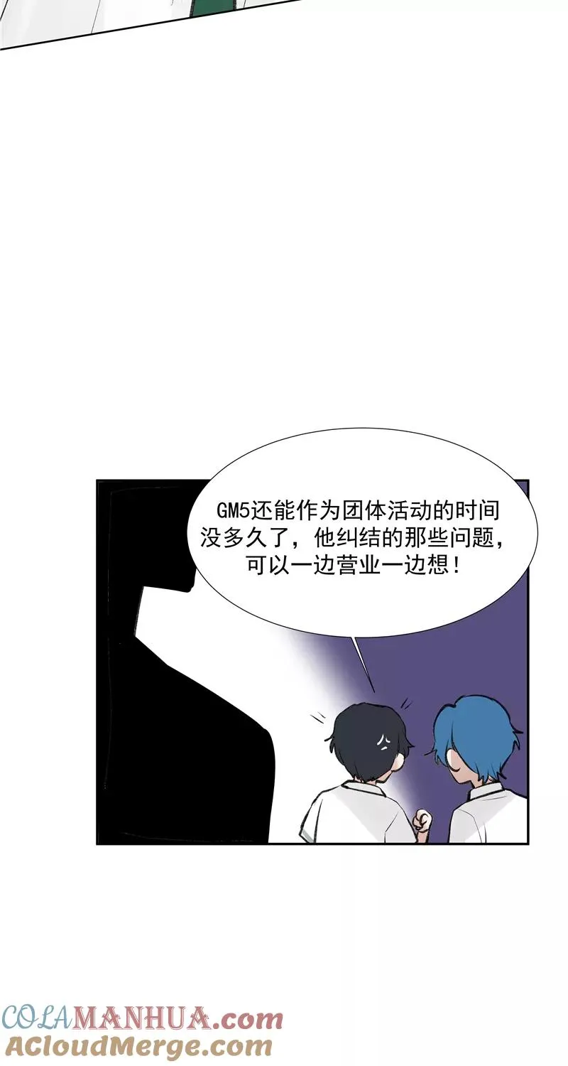 第二季 第106话 有价值的商品 第39页