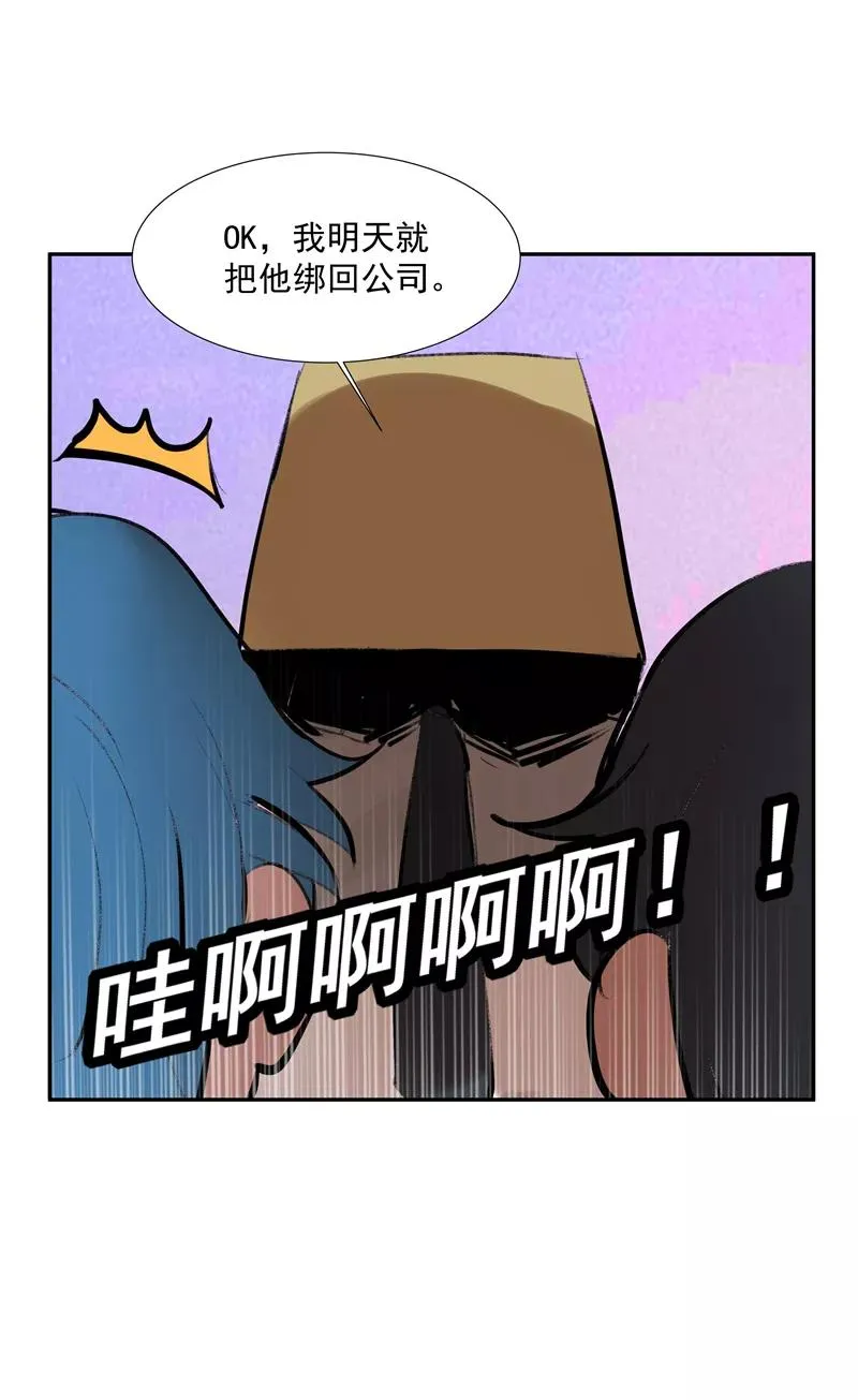 第二季 第106话 有价值的商品 第40页