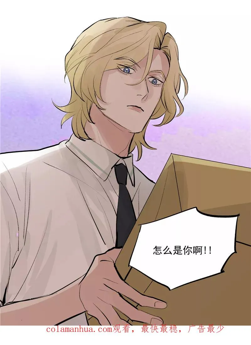 第二季 第106话 有价值的商品 第42页