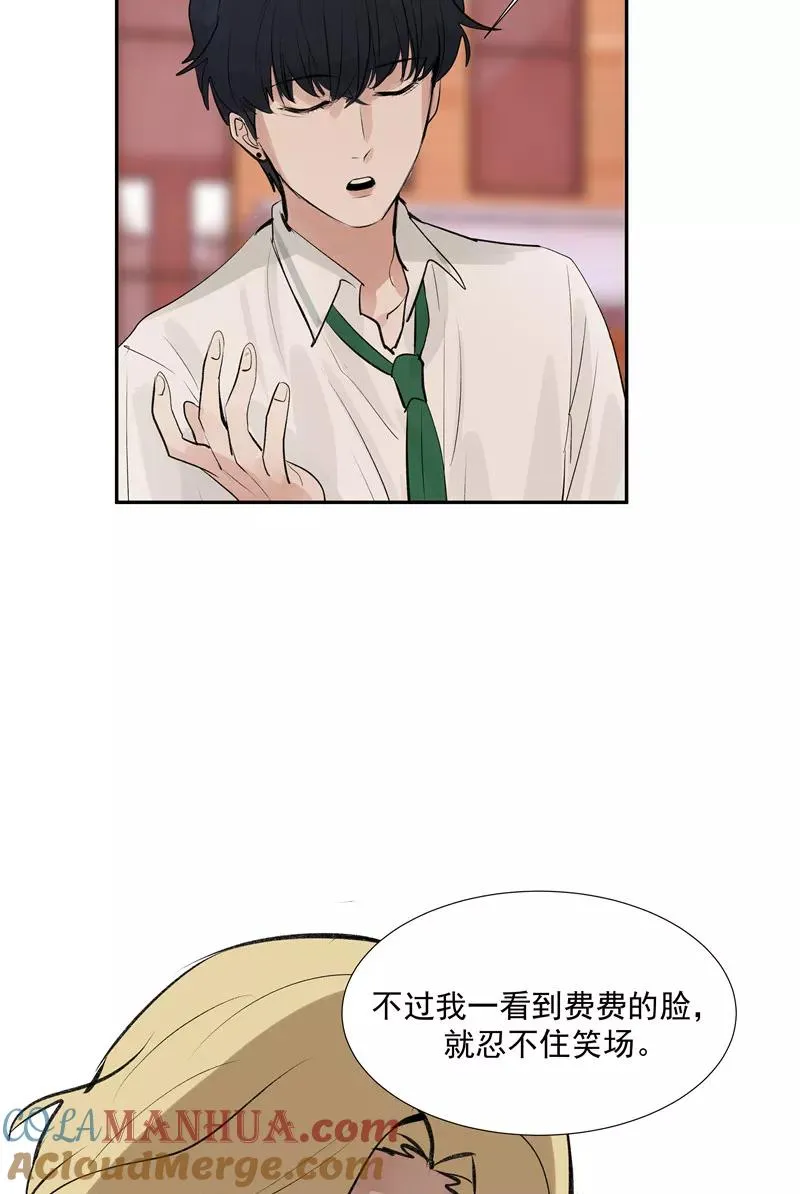 第二季 第107话 靠脸吃饭 第4页