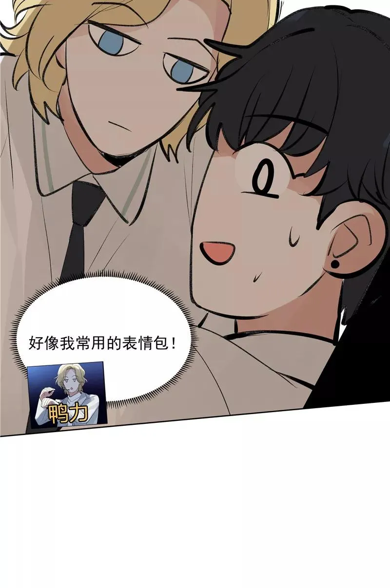 第二季 第107话 靠脸吃饭 第5页