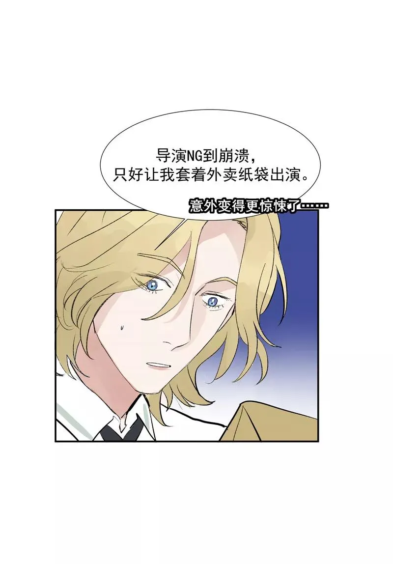 第二季 第107话 靠脸吃饭 第6页