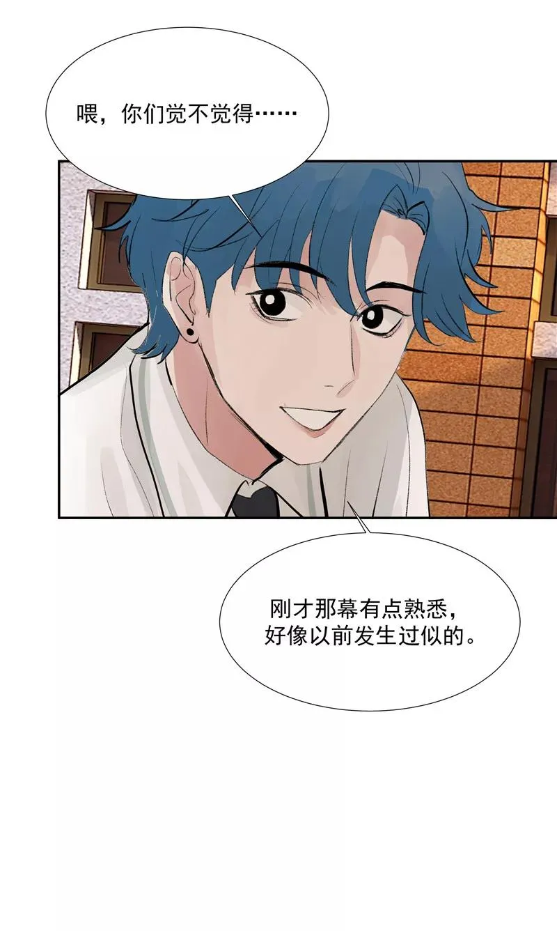第二季 第107话 靠脸吃饭 第8页
