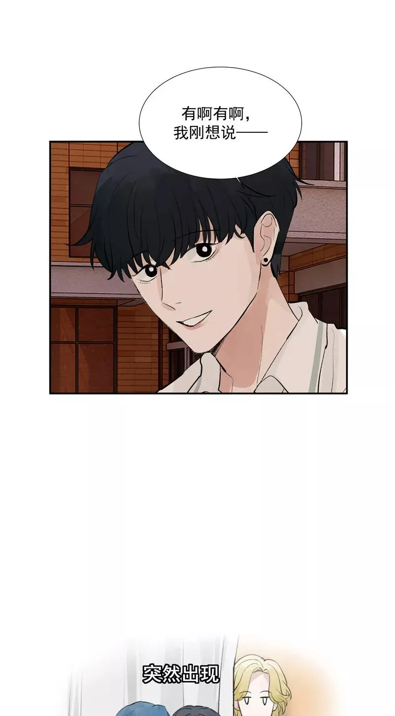 第二季 第107话 靠脸吃饭 第9页