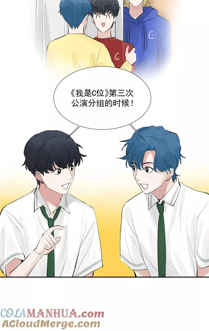 第二季 第107话 靠脸吃饭 第10页