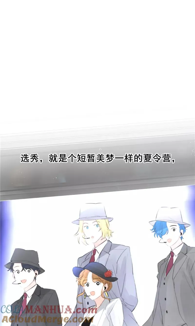 第二季 第107话 靠脸吃饭 第13页