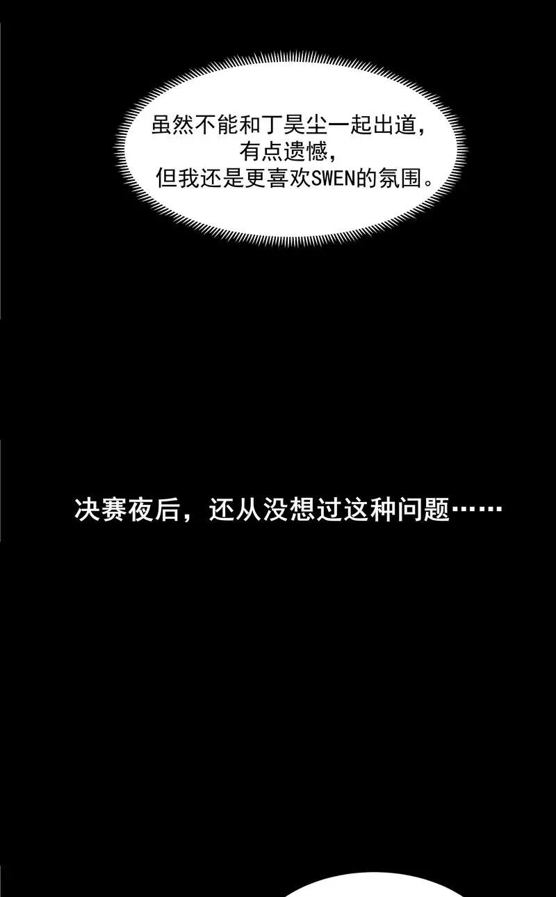 第二季 第107话 靠脸吃饭 第21页