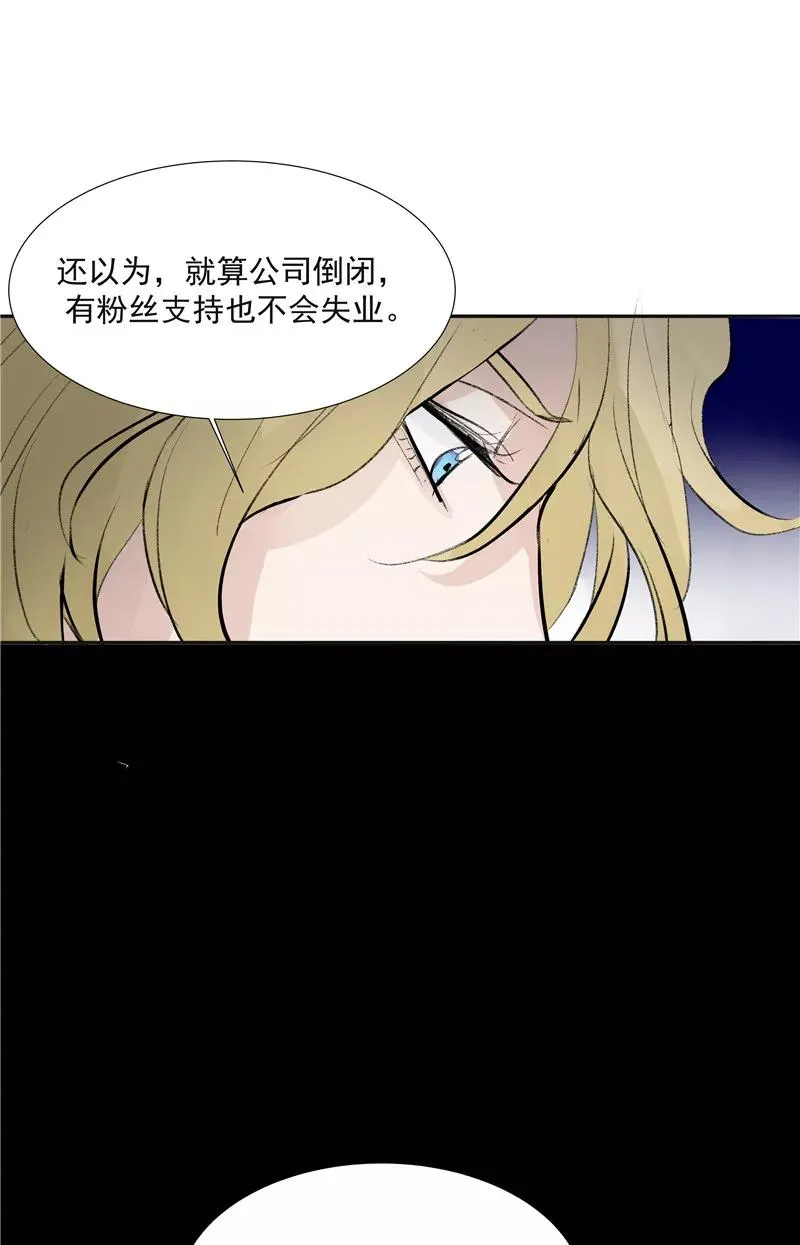第二季 第107话 靠脸吃饭 第24页