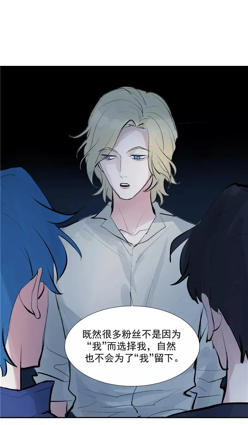 第二季 第107话 靠脸吃饭 第29页