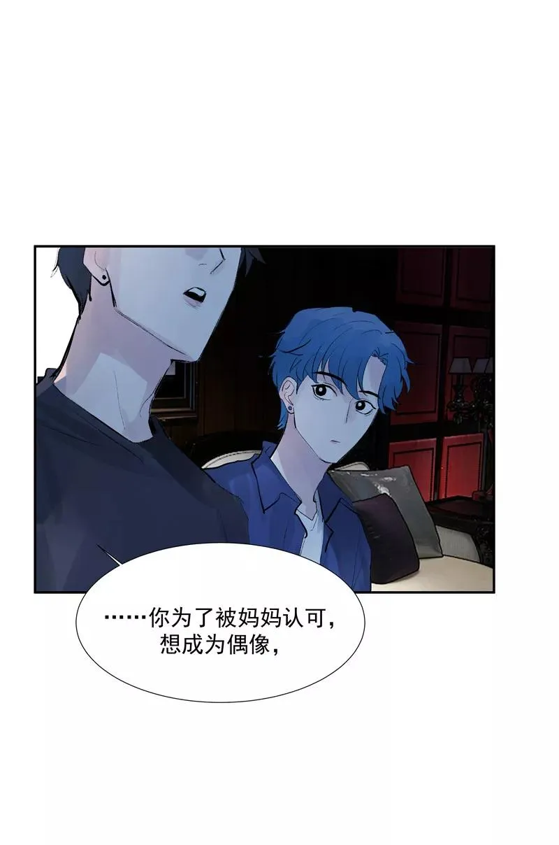 第二季 第107话 靠脸吃饭 第33页