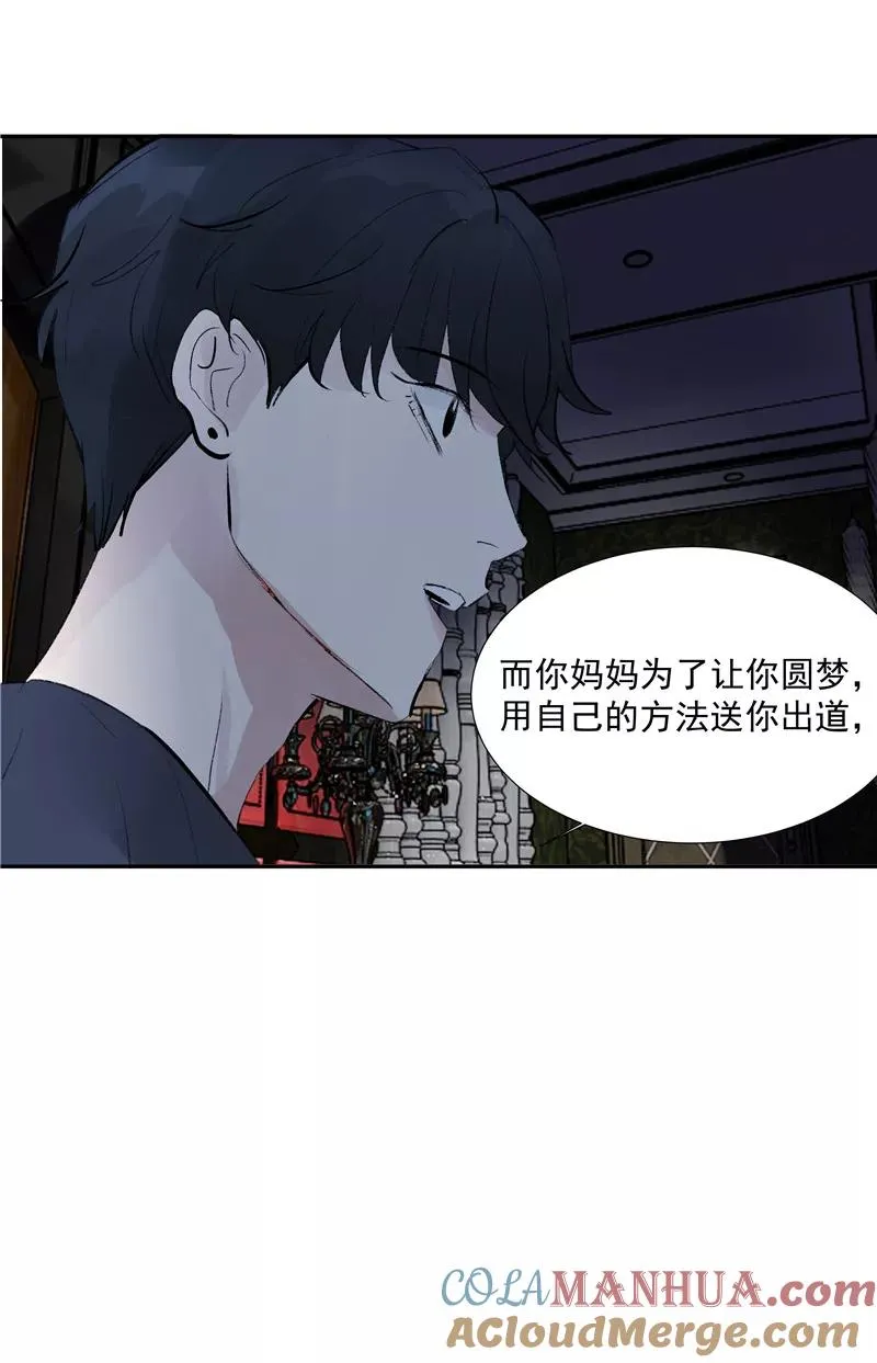 第二季 第107话 靠脸吃饭 第34页