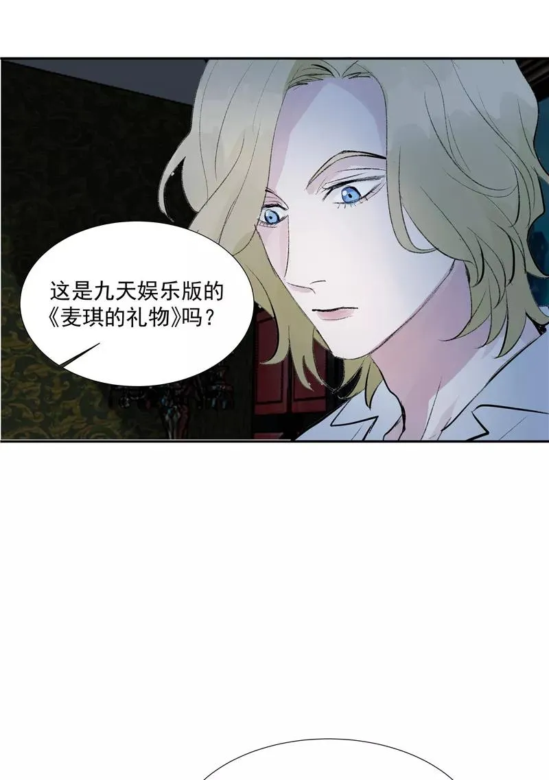 第二季 第107话 靠脸吃饭 第35页