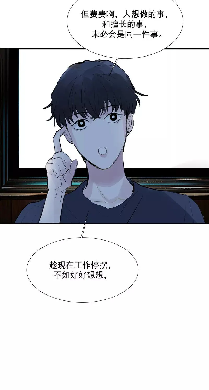 第二季 第107话 靠脸吃饭 第36页