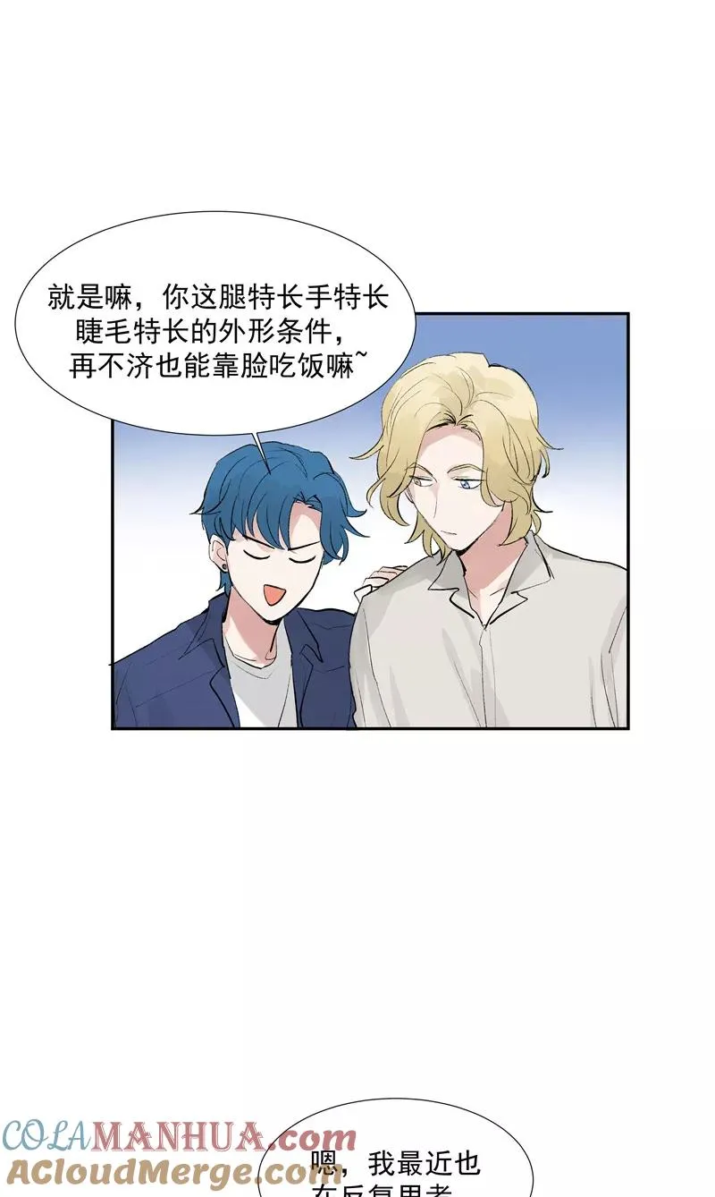 第二季 第107话 靠脸吃饭 第40页
