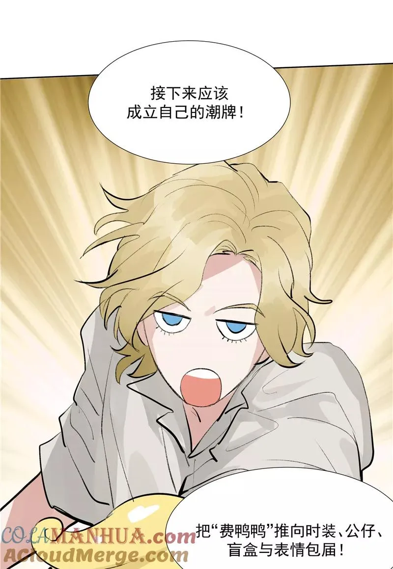 第二季 第107话 靠脸吃饭 第43页