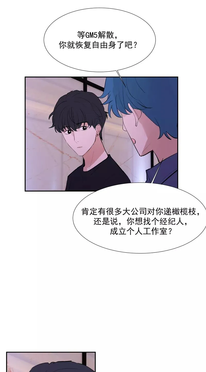 第二季 第108话 旧日的约定 第6页
